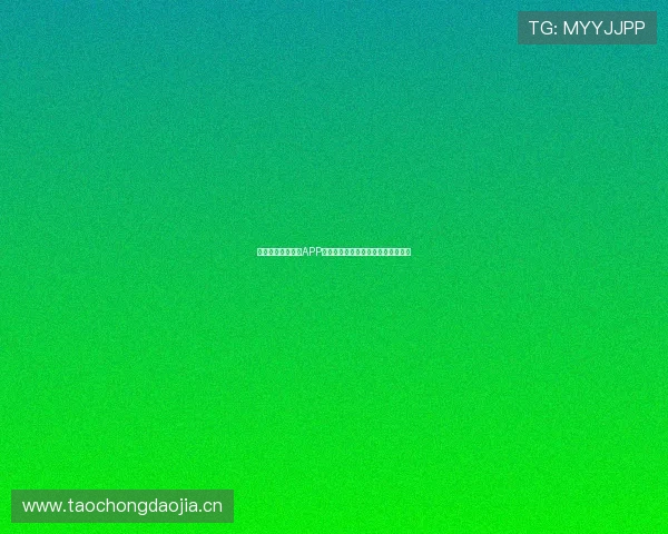 苹果最新看球直播APP下载,畅享极速赛事直播与精彩回放 苹果最新看球直播APP下载,畅享极速赛事直播与精彩回放